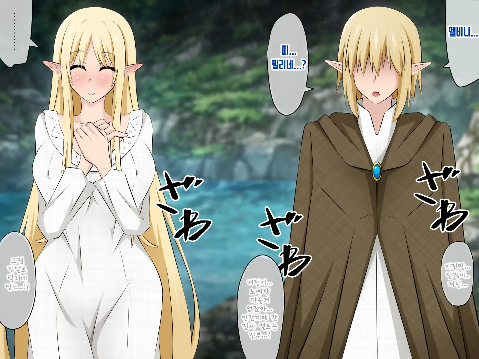 Junketsu Elf No Sennou Netorare Homestay Kouhen | 순결엘프의 세뇌 네토라레 홈스테이 후편